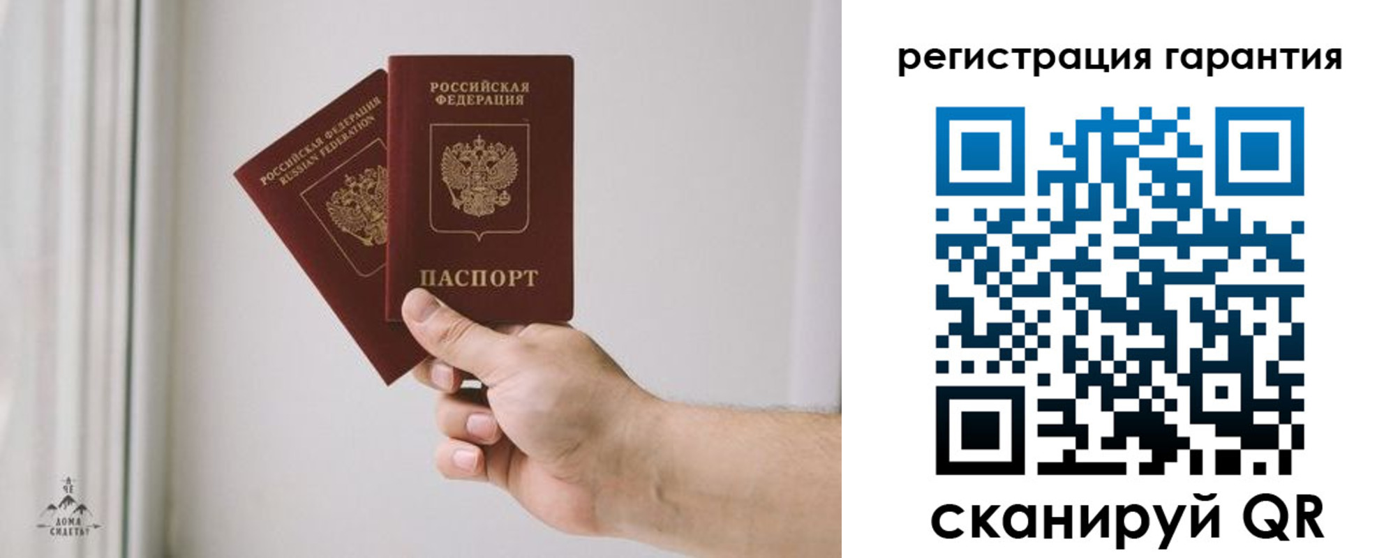 временная регистрация 2025 в Похвистнево