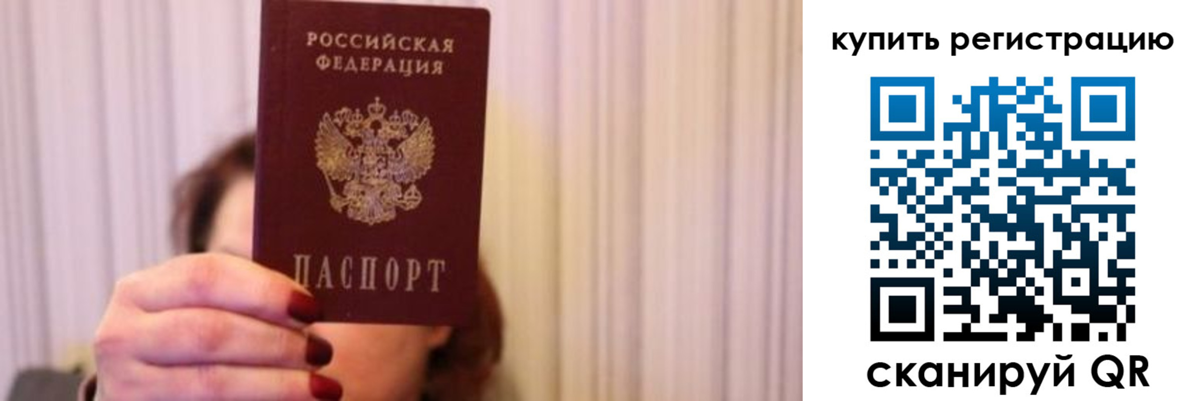 временная регистрация госуслуги в Похвистнево